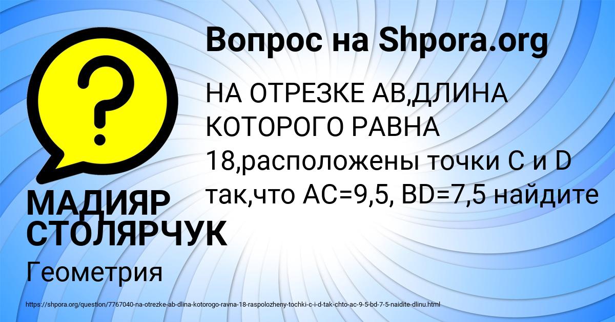 Картинка с текстом вопроса от пользователя МАДИЯР СТОЛЯРЧУК