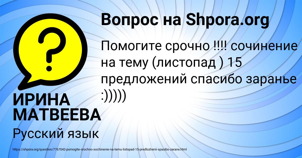 Картинка с текстом вопроса от пользователя ИРИНА МАТВЕЕВА