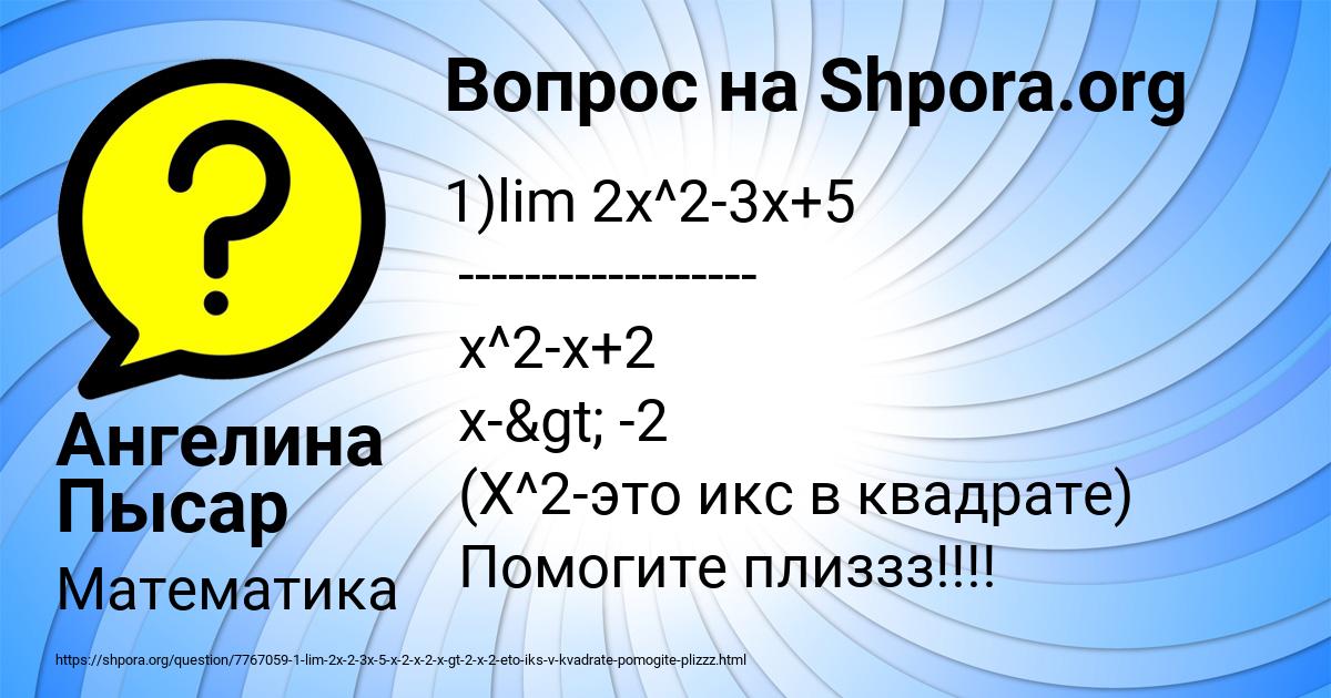Картинка с текстом вопроса от пользователя Ангелина Пысар