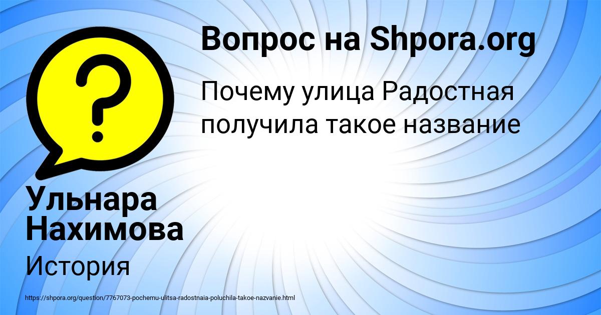 Картинка с текстом вопроса от пользователя Ульнара Нахимова