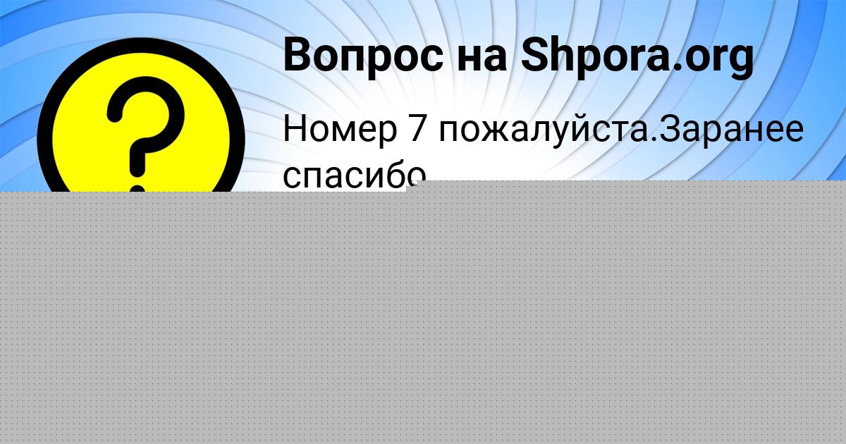 Картинка с текстом вопроса от пользователя Славик Зимин