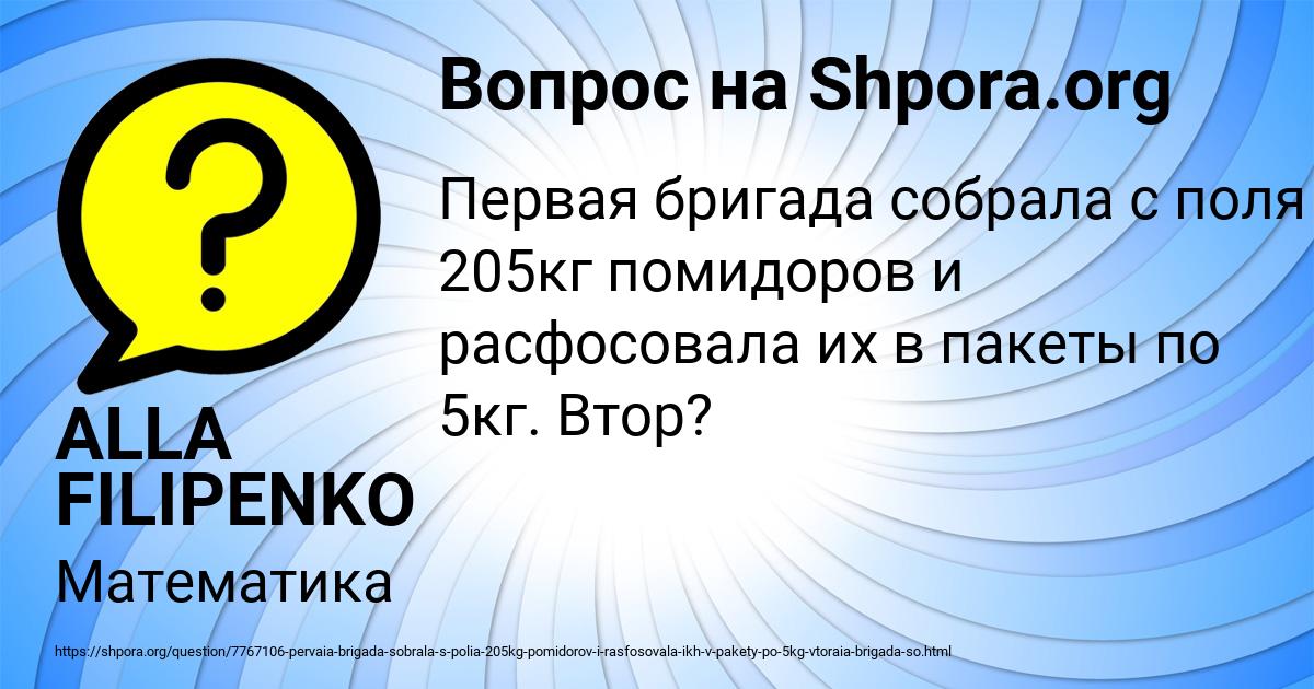Картинка с текстом вопроса от пользователя ALLA FILIPENKO