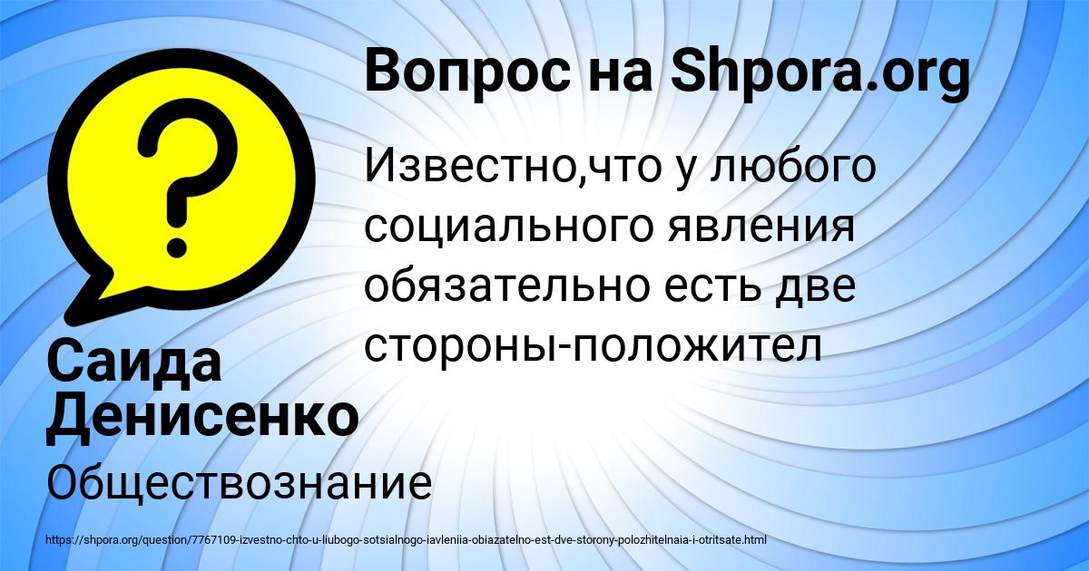 Картинка с текстом вопроса от пользователя Саида Денисенко