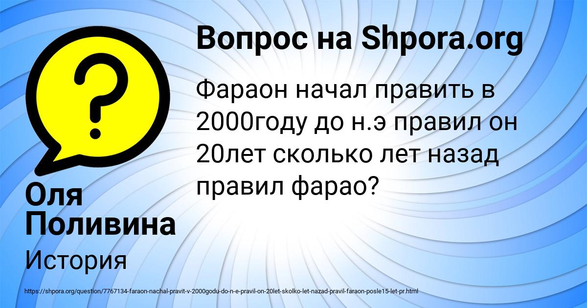 Картинка с текстом вопроса от пользователя Оля Поливина