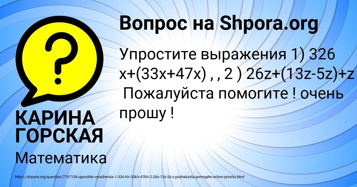 Картинка с текстом вопроса от пользователя КАРИНА ГОРСКАЯ