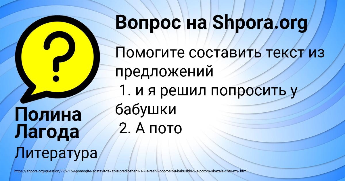 Картинка с текстом вопроса от пользователя Полина Лагода