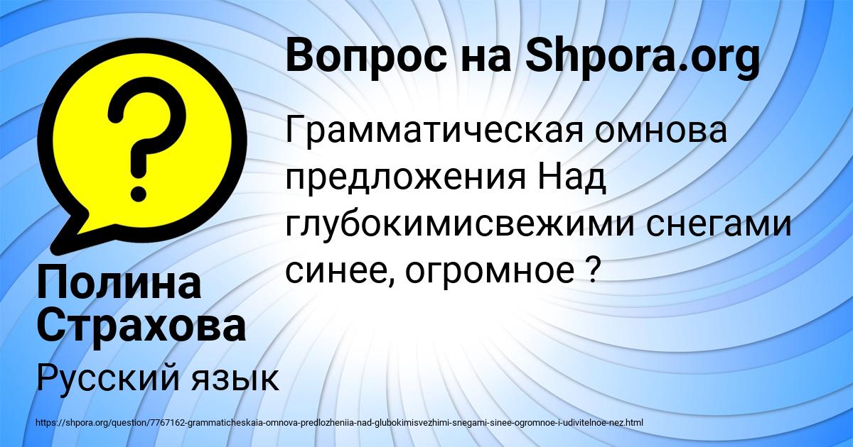 Картинка с текстом вопроса от пользователя Полина Страхова