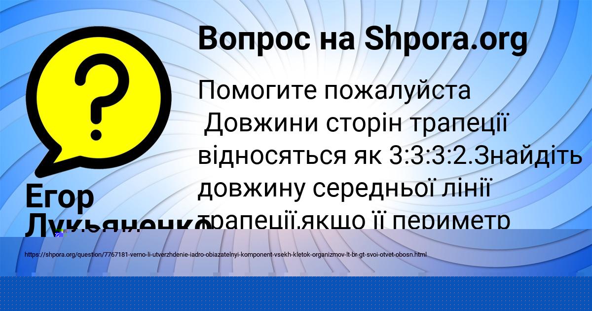 Картинка с текстом вопроса от пользователя ДЕМИД КОБЧЫК