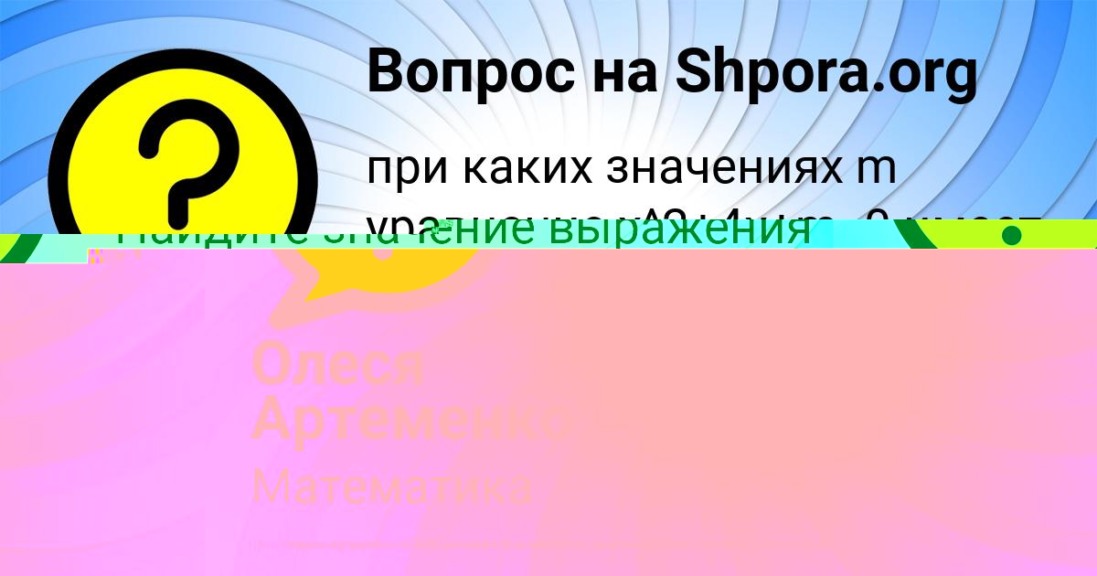 Картинка с текстом вопроса от пользователя BOGDAN KAZAKOV
