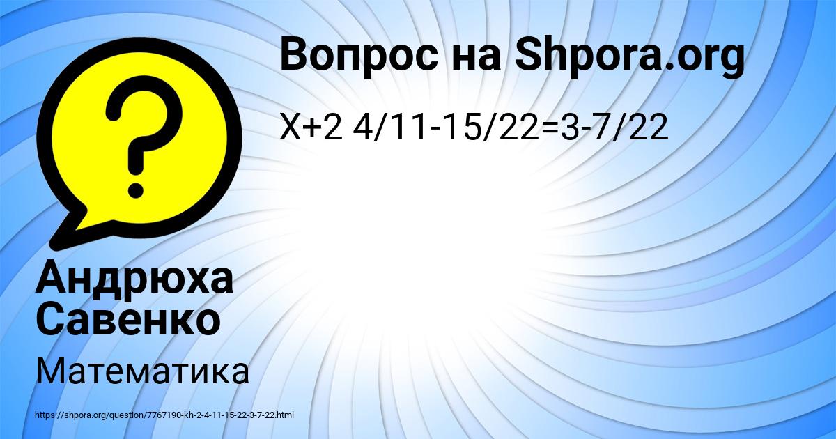 Картинка с текстом вопроса от пользователя Андрюха Савенко