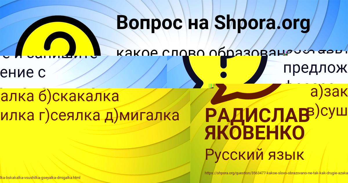 Картинка с текстом вопроса от пользователя Витя Бык