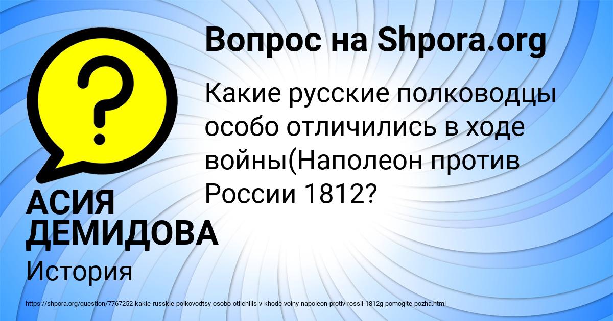 Картинка с текстом вопроса от пользователя АСИЯ ДЕМИДОВА