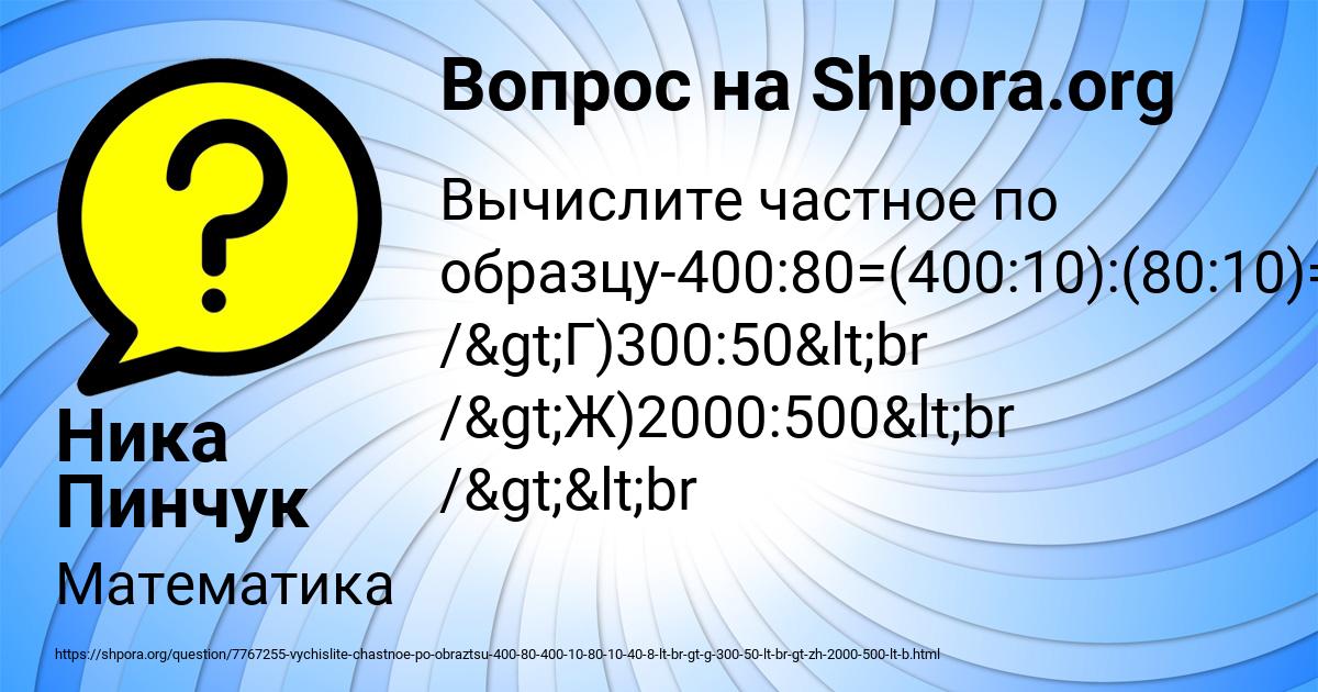 Картинка с текстом вопроса от пользователя Ника Пинчук