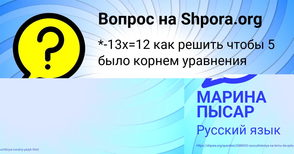 Картинка с текстом вопроса от пользователя Валерия Антипенко