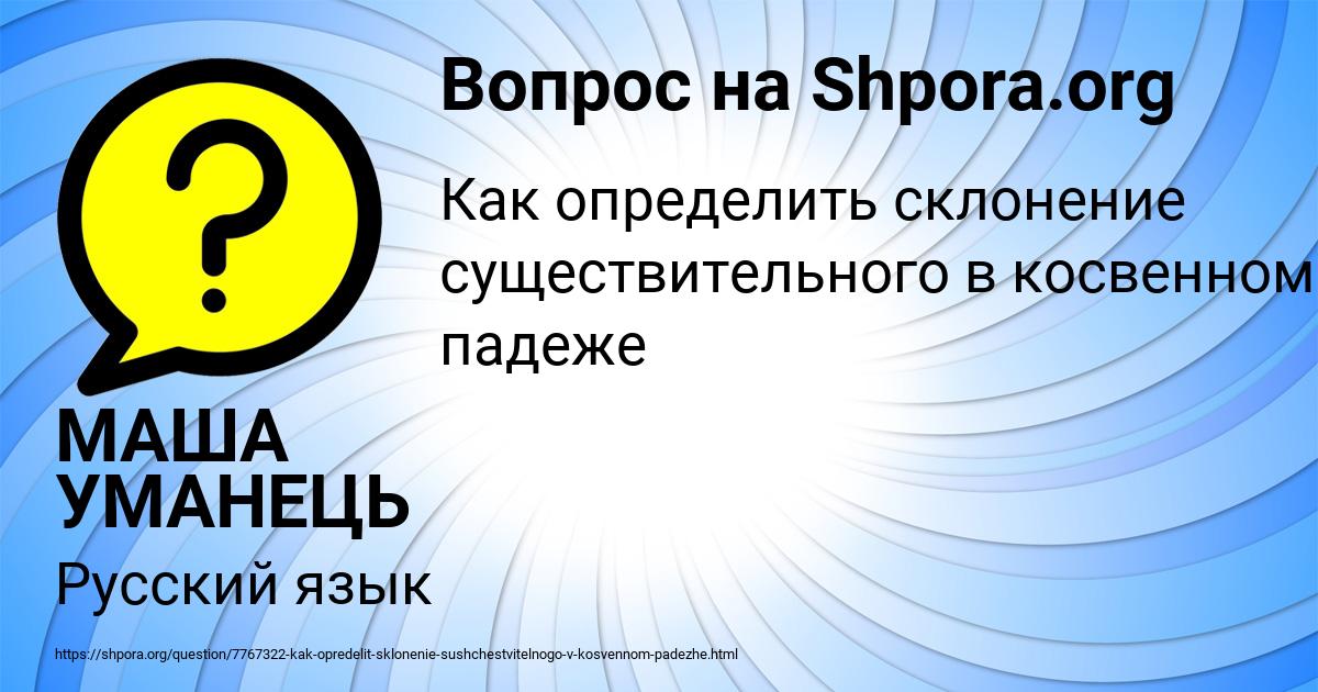 Картинка с текстом вопроса от пользователя МАША УМАНЕЦЬ