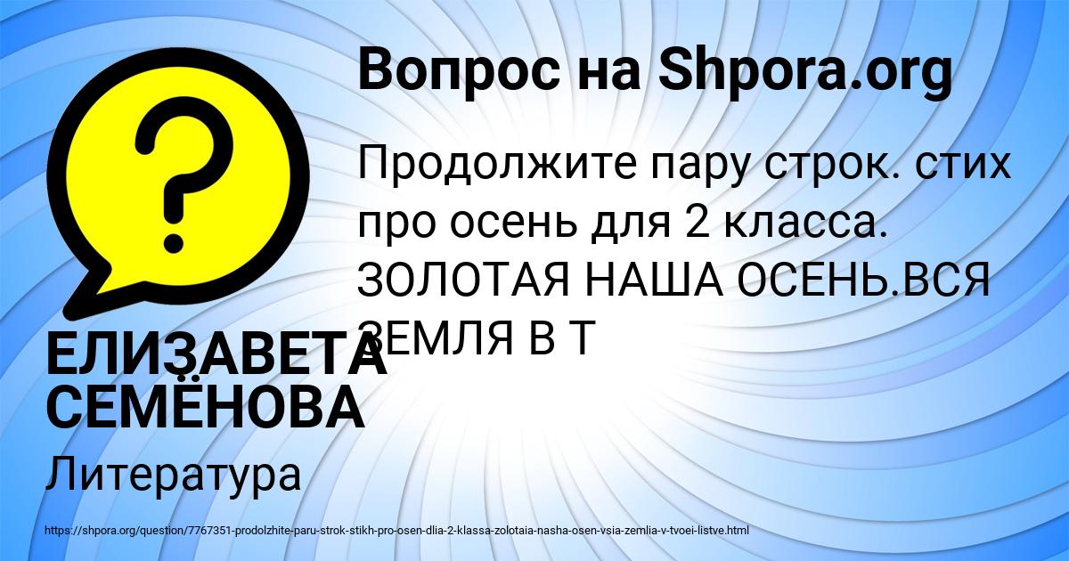 Картинка с текстом вопроса от пользователя ЕЛИЗАВЕТА СЕМЁНОВА