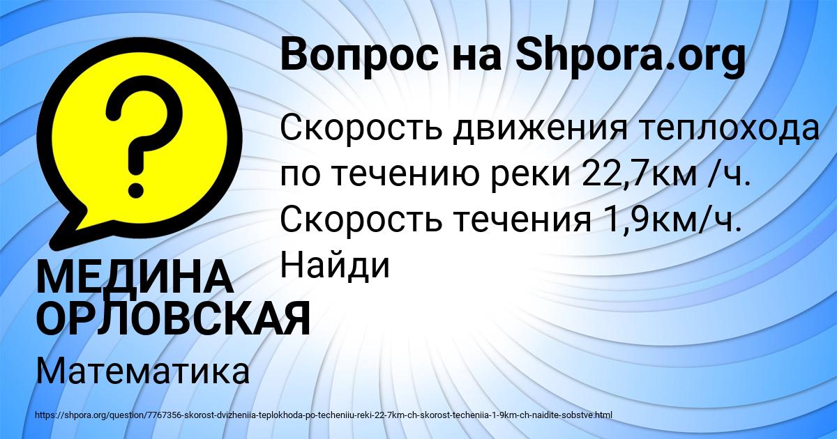 Картинка с текстом вопроса от пользователя МЕДИНА ОРЛОВСКАЯ