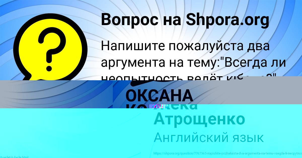 Картинка с текстом вопроса от пользователя Жека Атрощенко