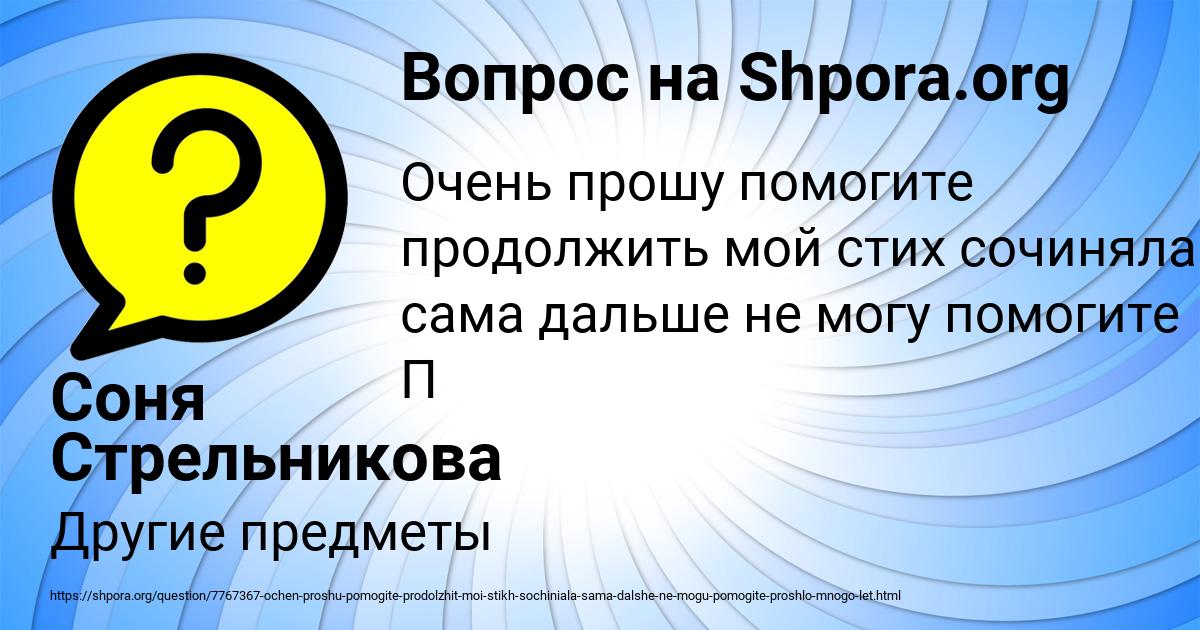 Картинка с текстом вопроса от пользователя Соня Стрельникова
