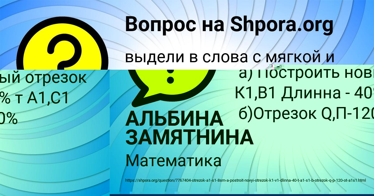 Картинка с текстом вопроса от пользователя АЛЬБИНА ЗАМЯТНИНА