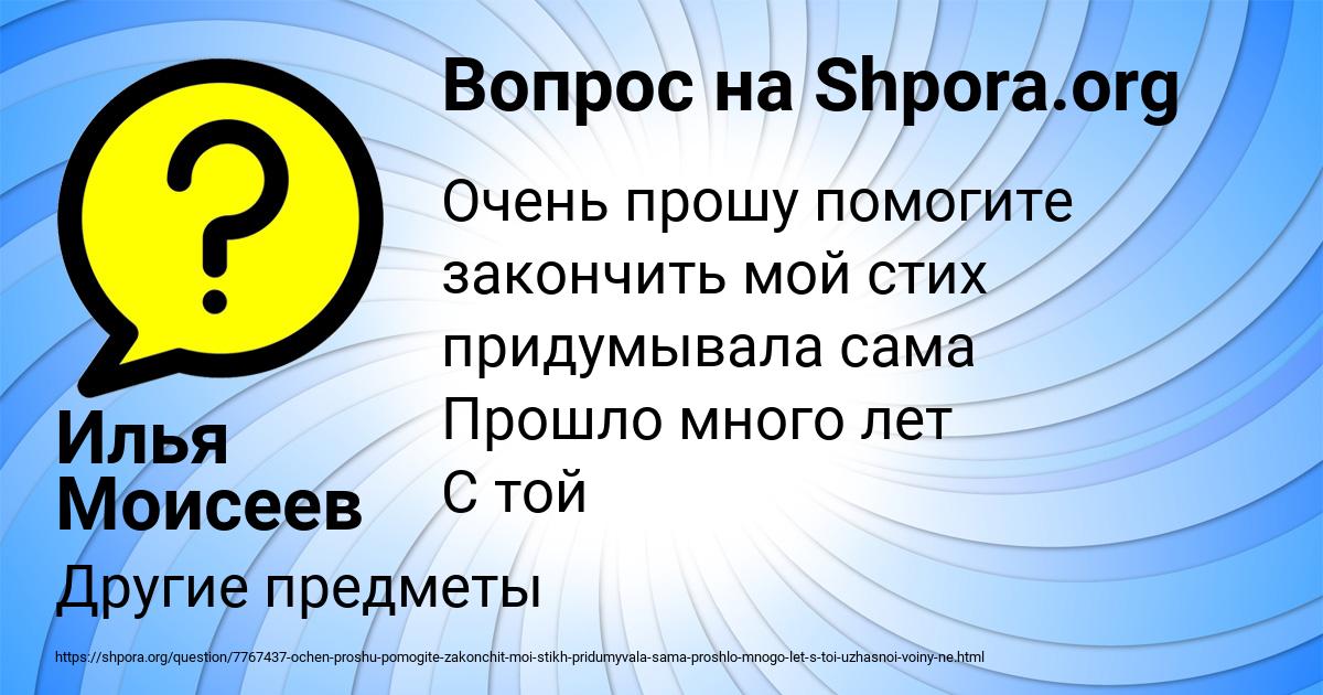 Картинка с текстом вопроса от пользователя Илья Моисеев