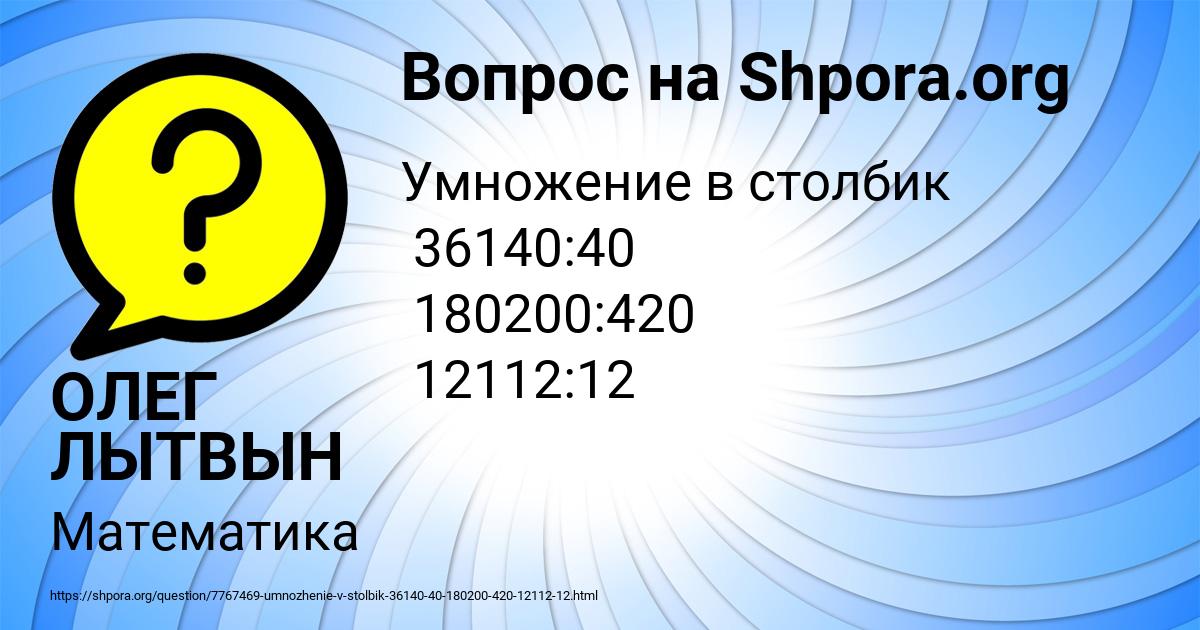 Картинка с текстом вопроса от пользователя ОЛЕГ ЛЫТВЫН