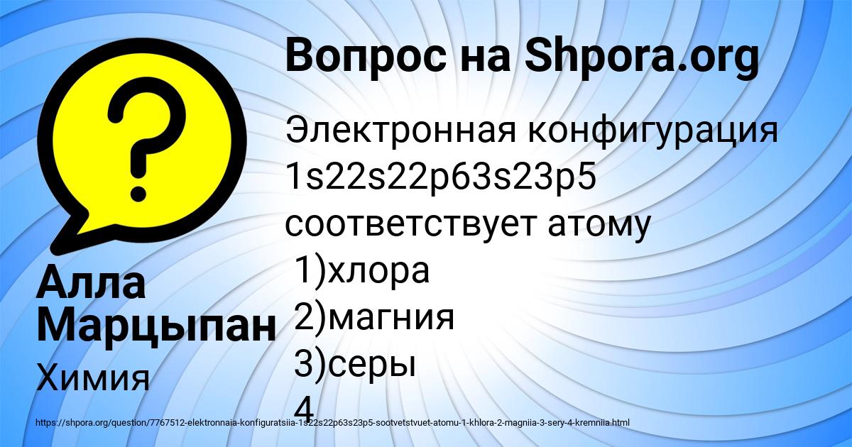 Картинка с текстом вопроса от пользователя Алла Марцыпан