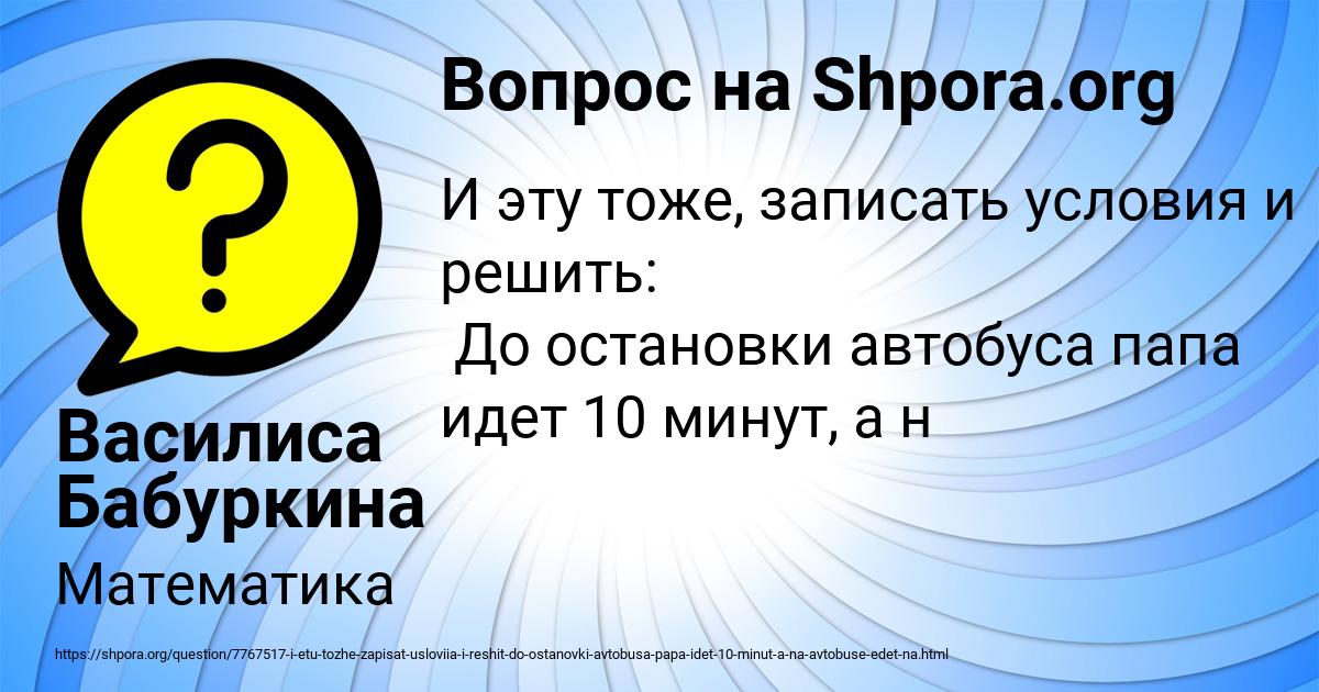 Картинка с текстом вопроса от пользователя Василиса Бабуркина