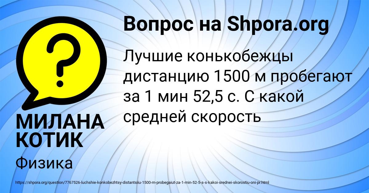 Картинка с текстом вопроса от пользователя МИЛАНА КОТИК