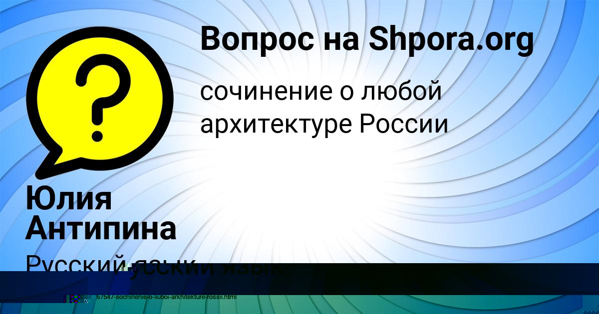 Картинка с текстом вопроса от пользователя Юлия Антипина