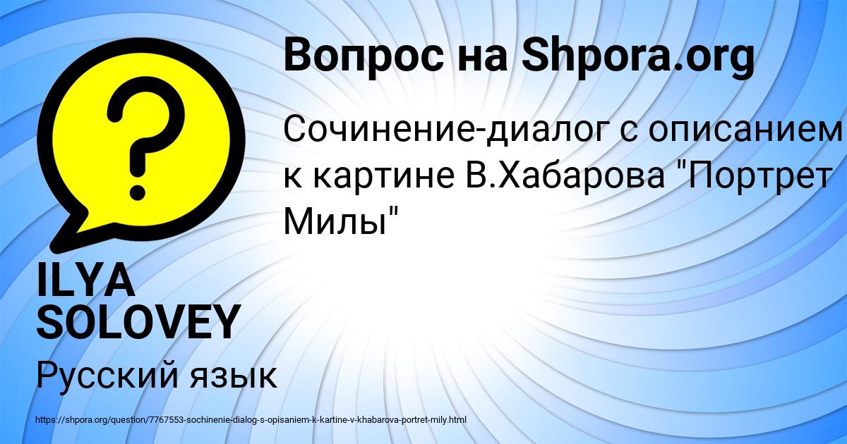 Картинка с текстом вопроса от пользователя ILYA SOLOVEY