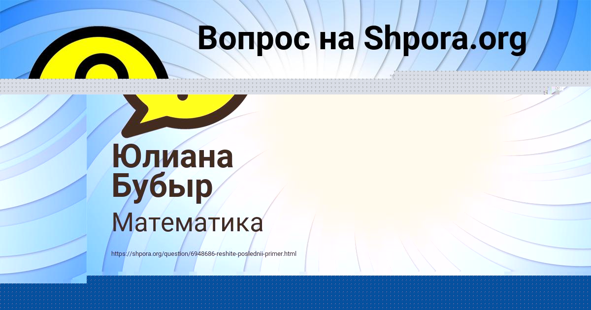 Картинка с текстом вопроса от пользователя Анжела Макаренко