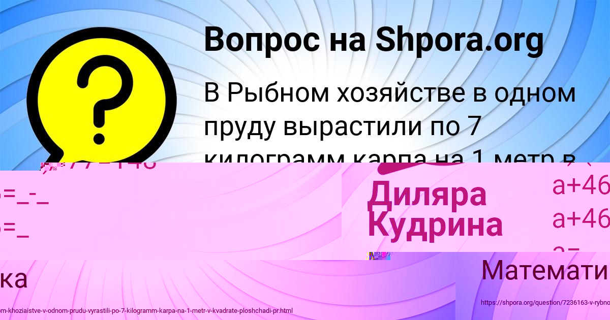 Картинка с текстом вопроса от пользователя Диляра Кудрина