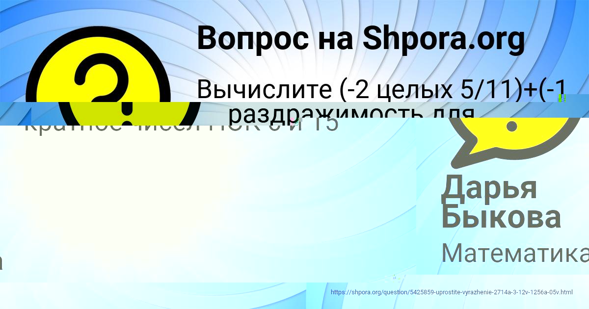 Картинка с текстом вопроса от пользователя ЕВГЕНИЯ КАРАСЁВА