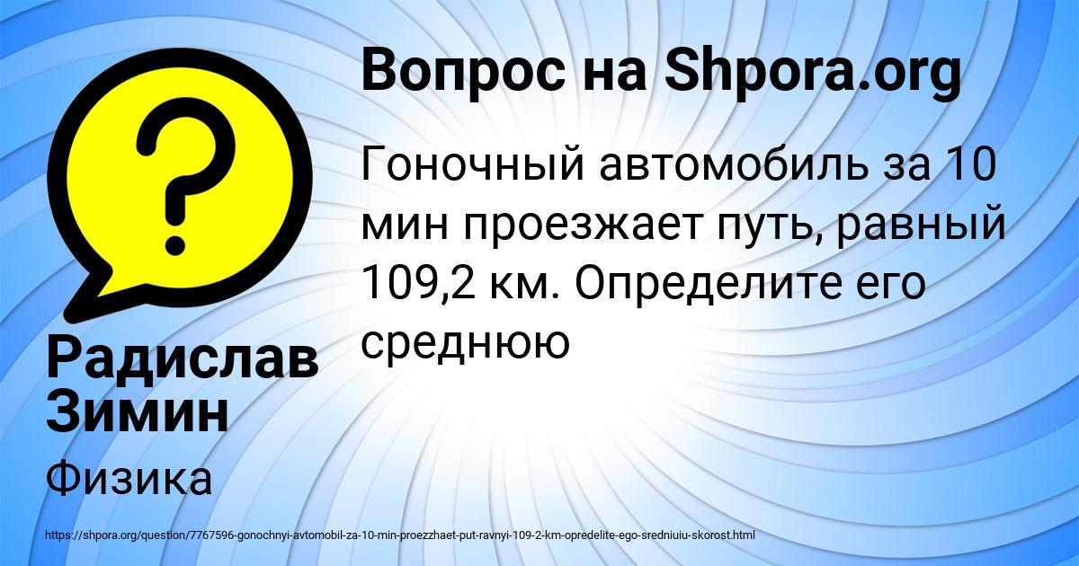 Картинка с текстом вопроса от пользователя Радислав Зимин