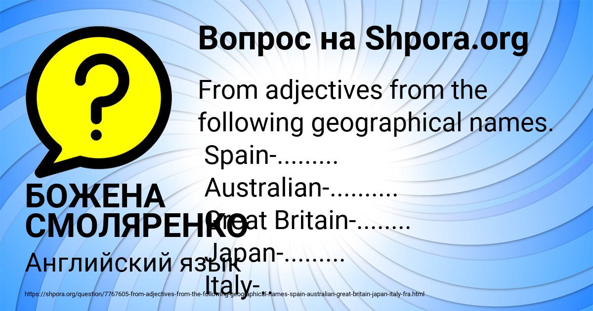Картинка с текстом вопроса от пользователя БОЖЕНА СМОЛЯРЕНКО