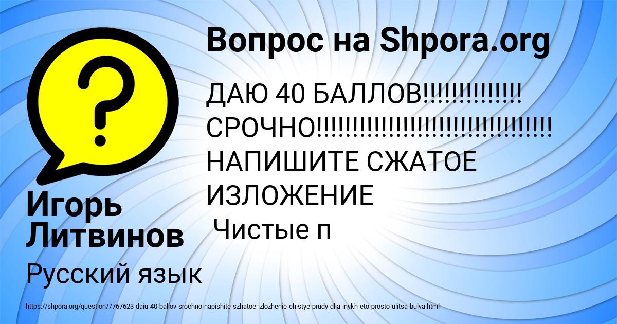 Картинка с текстом вопроса от пользователя Игорь Литвинов