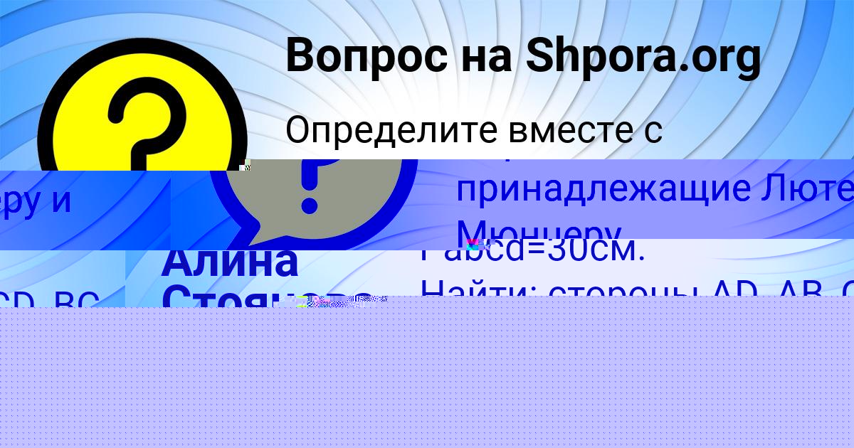 Картинка с текстом вопроса от пользователя Глеб Казаченко