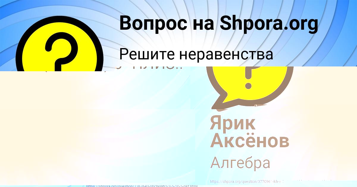 Картинка с текстом вопроса от пользователя СЕРЫЙ СМОТРИЧ