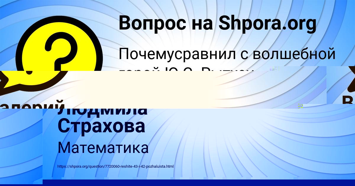 Картинка с текстом вопроса от пользователя миша покачалов