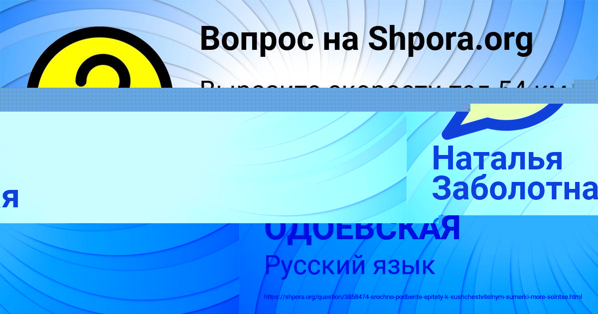 Картинка с текстом вопроса от пользователя Наталья Заболотная
