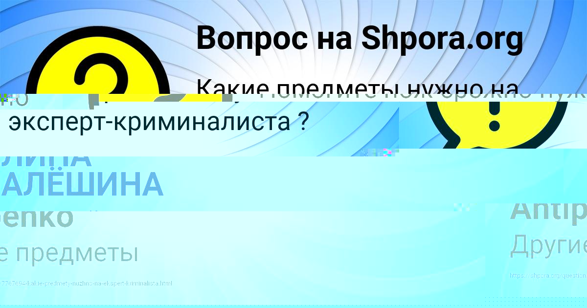 Картинка с текстом вопроса от пользователя Leyla Antipenko