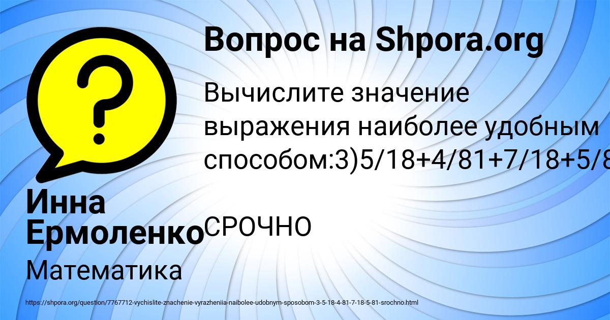 Картинка с текстом вопроса от пользователя Инна Ермоленко