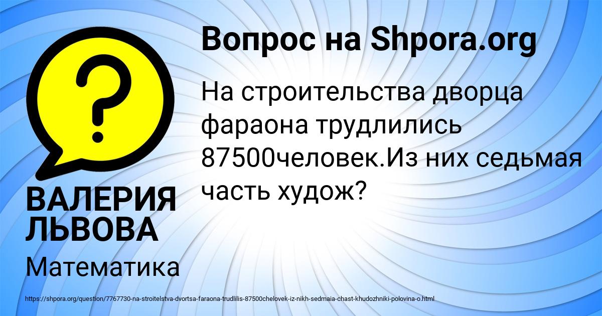 Картинка с текстом вопроса от пользователя ВАЛЕРИЯ ЛЬВОВА
