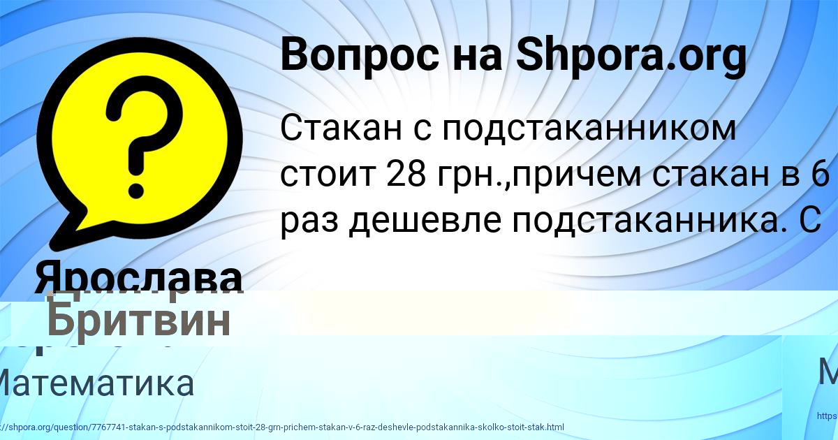 Картинка с текстом вопроса от пользователя Ярослава Береговая