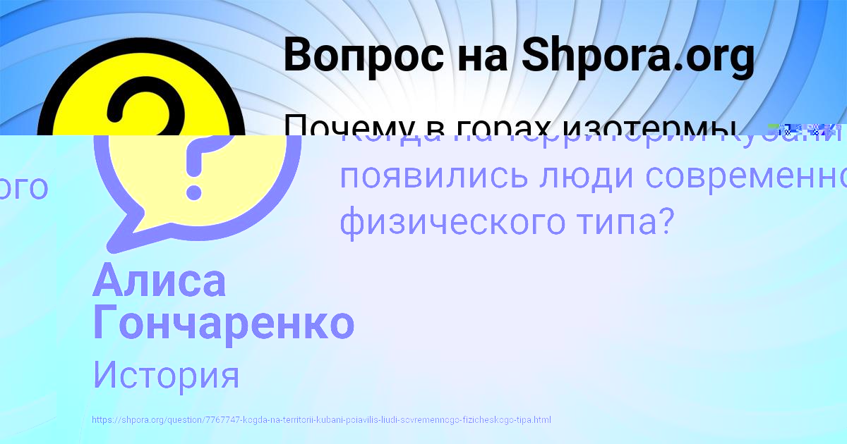 Картинка с текстом вопроса от пользователя Алиса Гончаренко