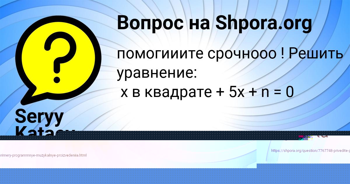 Картинка с текстом вопроса от пользователя Ирина Тищенко