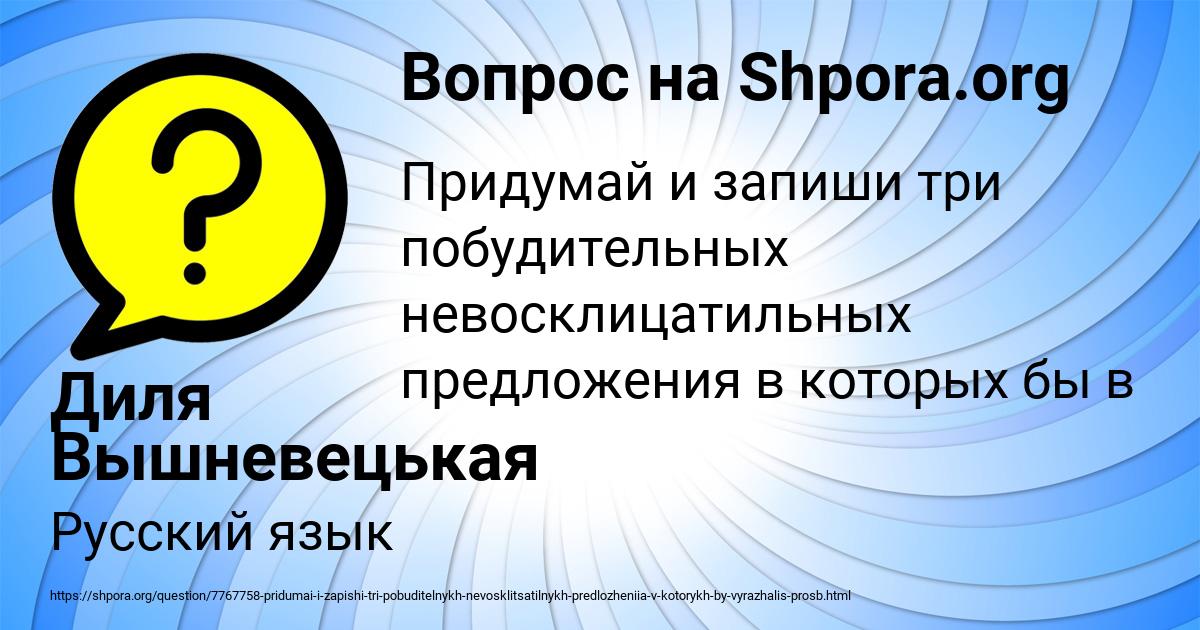 Картинка с текстом вопроса от пользователя Диля Вышневецькая