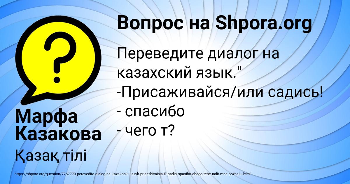 Картинка с текстом вопроса от пользователя Марфа Казакова