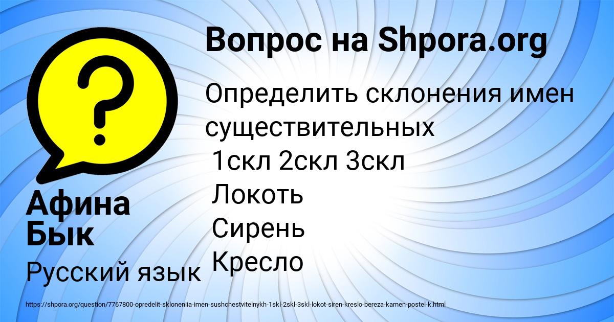 Картинка с текстом вопроса от пользователя Афина Бык